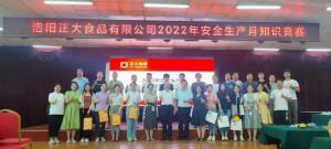 遵守安全生产法 当好***责任人 | 华体会在线注册(中国)安全生产月活动***完成